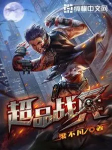 Super Soldier